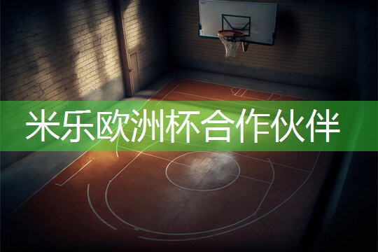 米乐公司:室内时兴健身操