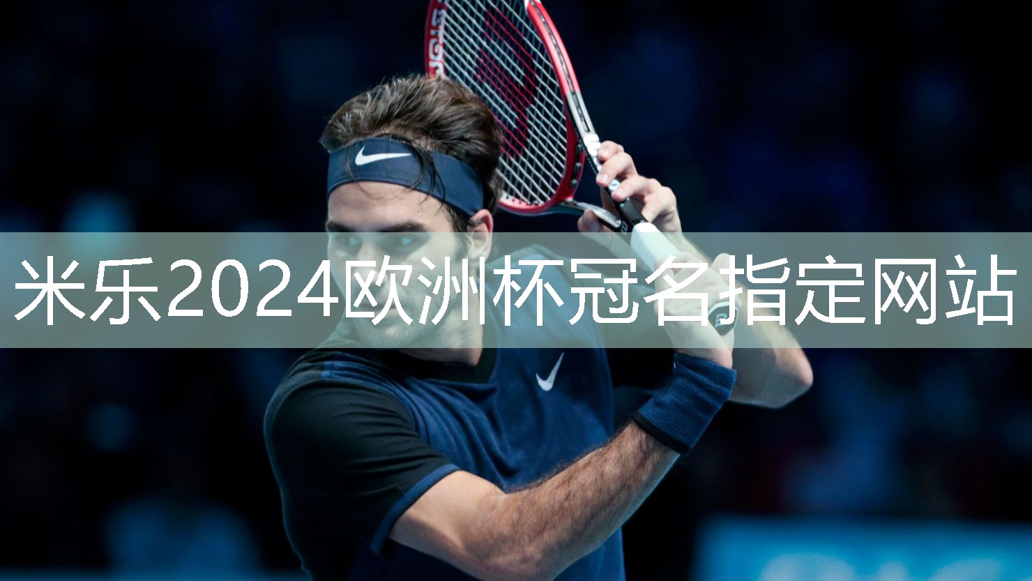 米乐公司:室内减肥健身的运动