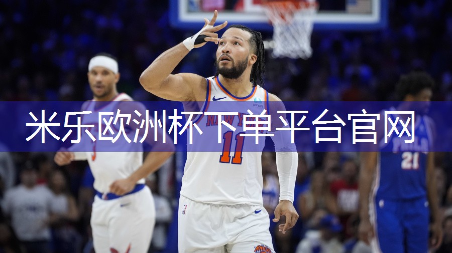 米乐：室内健身运动神器推荐