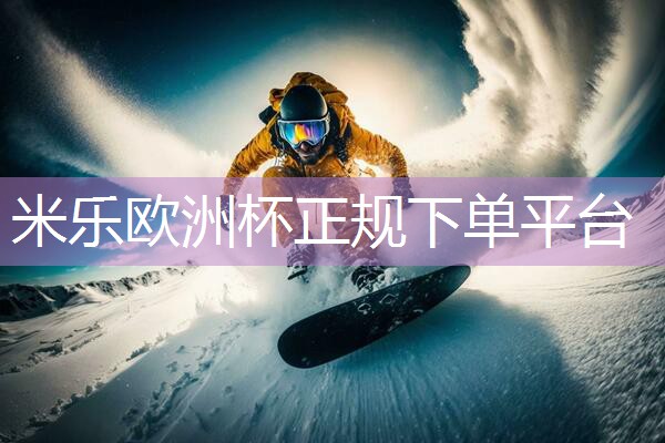 米乐公司：室内健身穿着推荐
