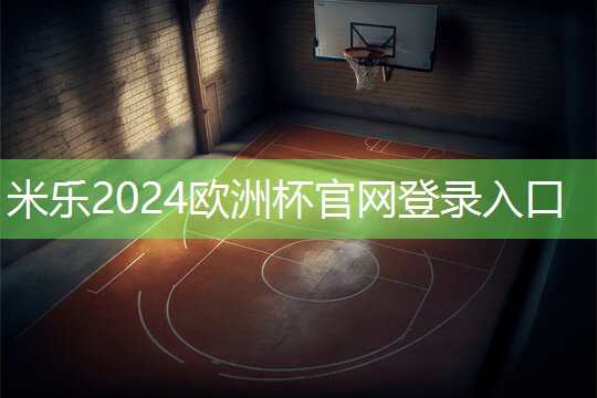 米乐m6公司:室内健身操最火