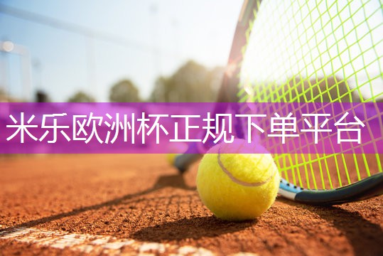 米乐m6:乒乓球台等级分类