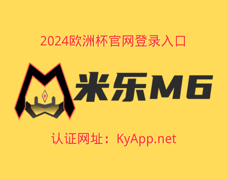 米乐M6官网登录入口：凯文·德布劳内的运动传奇