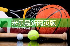 米乐m6公司:室内健身不开空调吗冬天