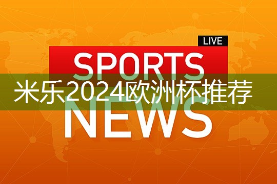 米乐：室内健身凳