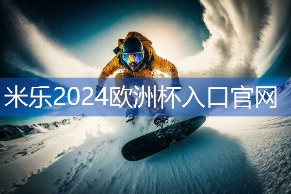 米乐足球培训:如何把乒乓球台拍得高级