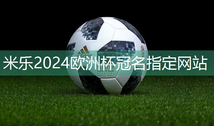 米乐公司:一张标准的乒乓球台