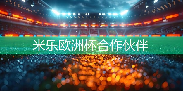 米乐足球培训:外国男人室内练健身