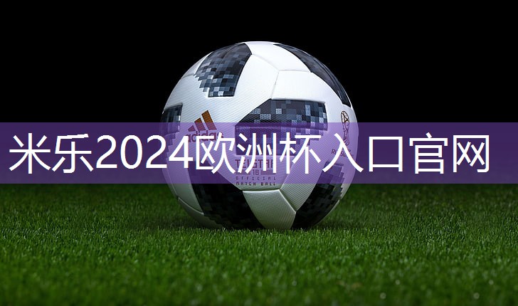 米乐M6官网:乒乓球台涂油漆怎么涂