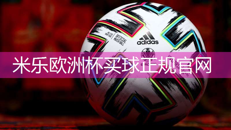 米乐:冬季健身室内多少度最合适