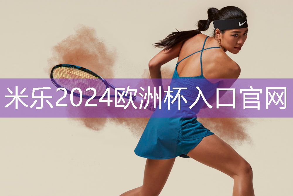 米乐m6公司:国外美女室内健身房