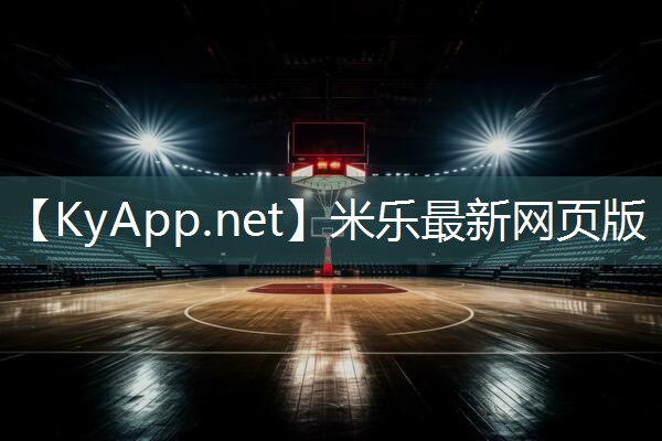 米乐m6公司:深度研究!塑胶跑道材料系列施工流程如何保证运动品质?