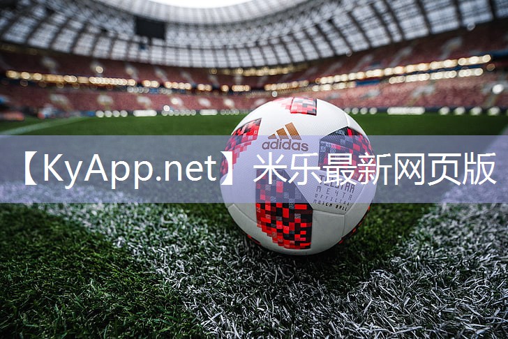 米乐公司:健身器材使用图示