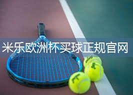 乒乓球台尺寸是多少英寸